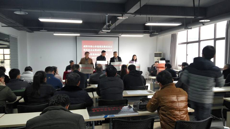 Our company representative to participate in xianyang core values propaganda activities and science popularization education demonstration base naming commendation meeting