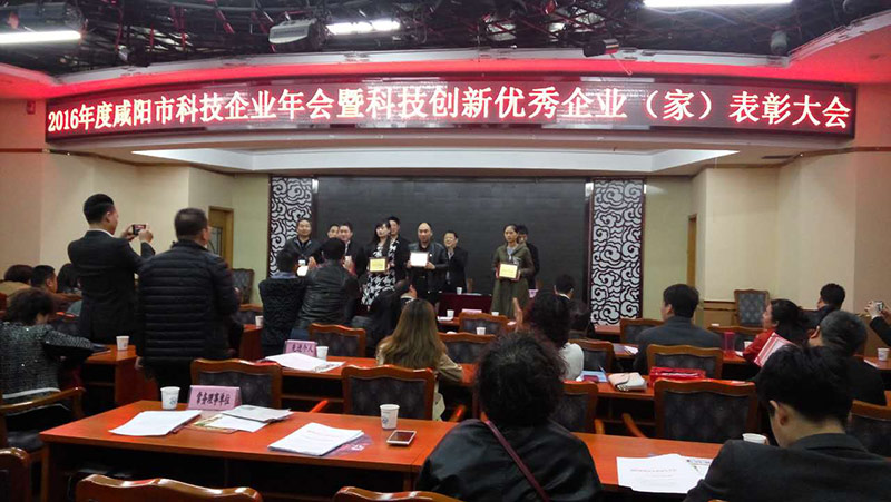 Our company representative to participate in xianyang technology enterprises association commendation congress