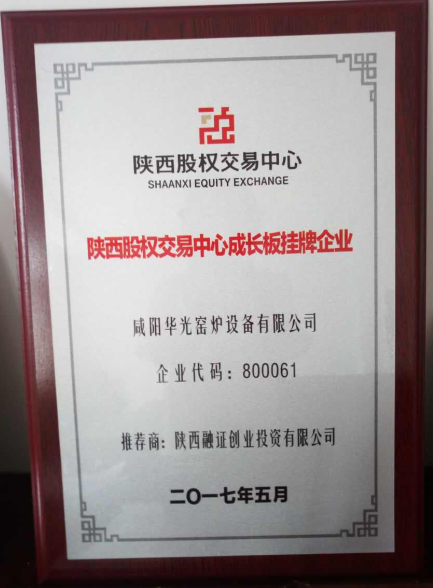 Equity trading center growth board listed companies in shaanxi province